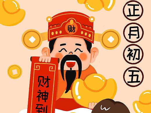 牛年年俗插画-正月初五迎财神