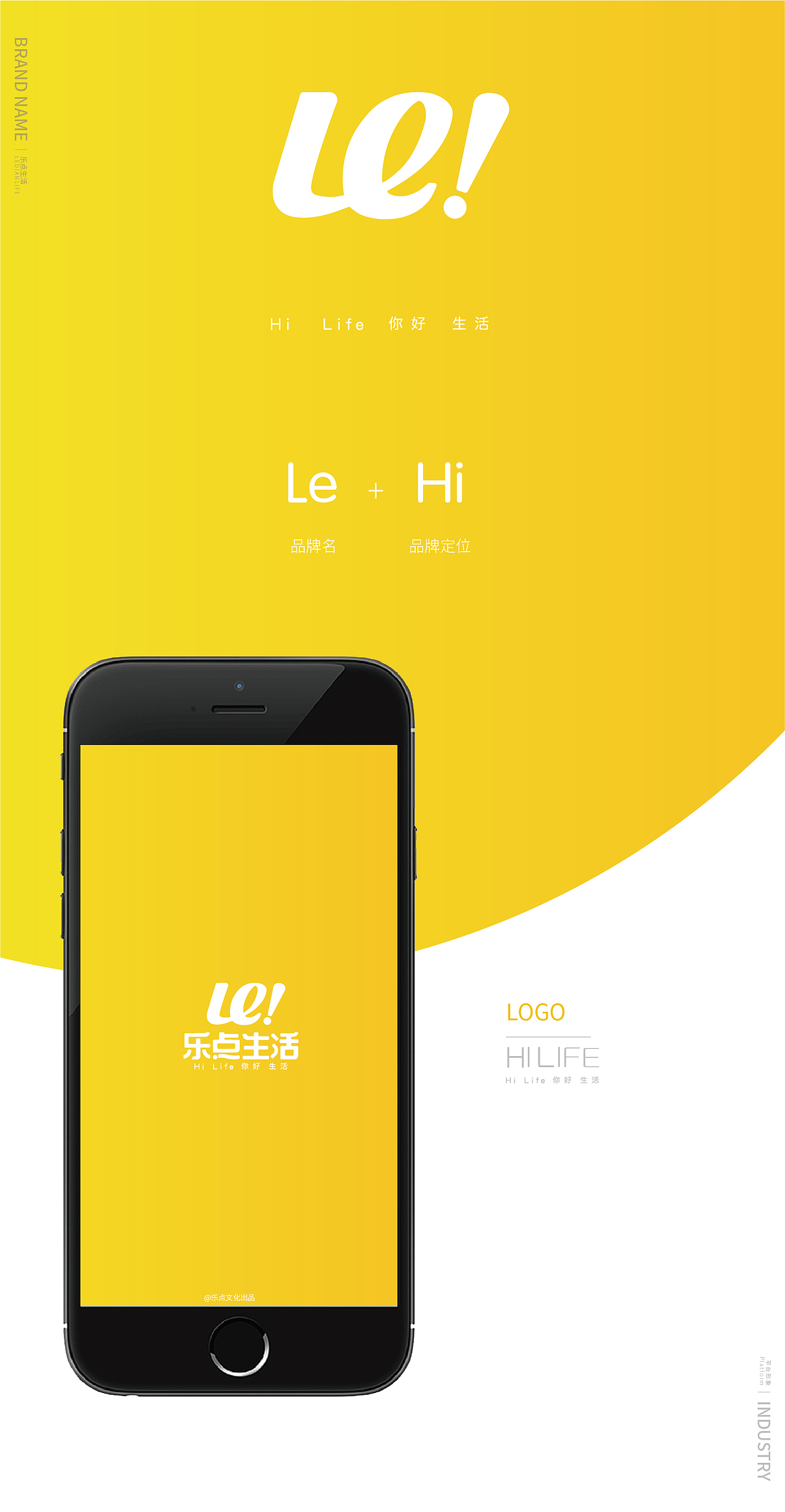 乐点生活品牌logo升级