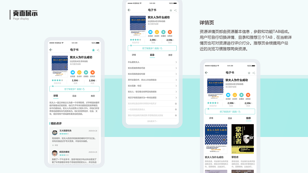 长江智云APP改版（图ZMjQ1NjYxNTg4） - APP界面 - 站酷设计师脱线的顺酱原创素材 - 站酷ZCOOL
