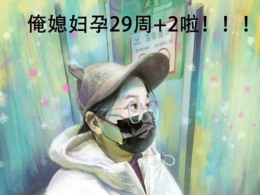 媳妇29周+2