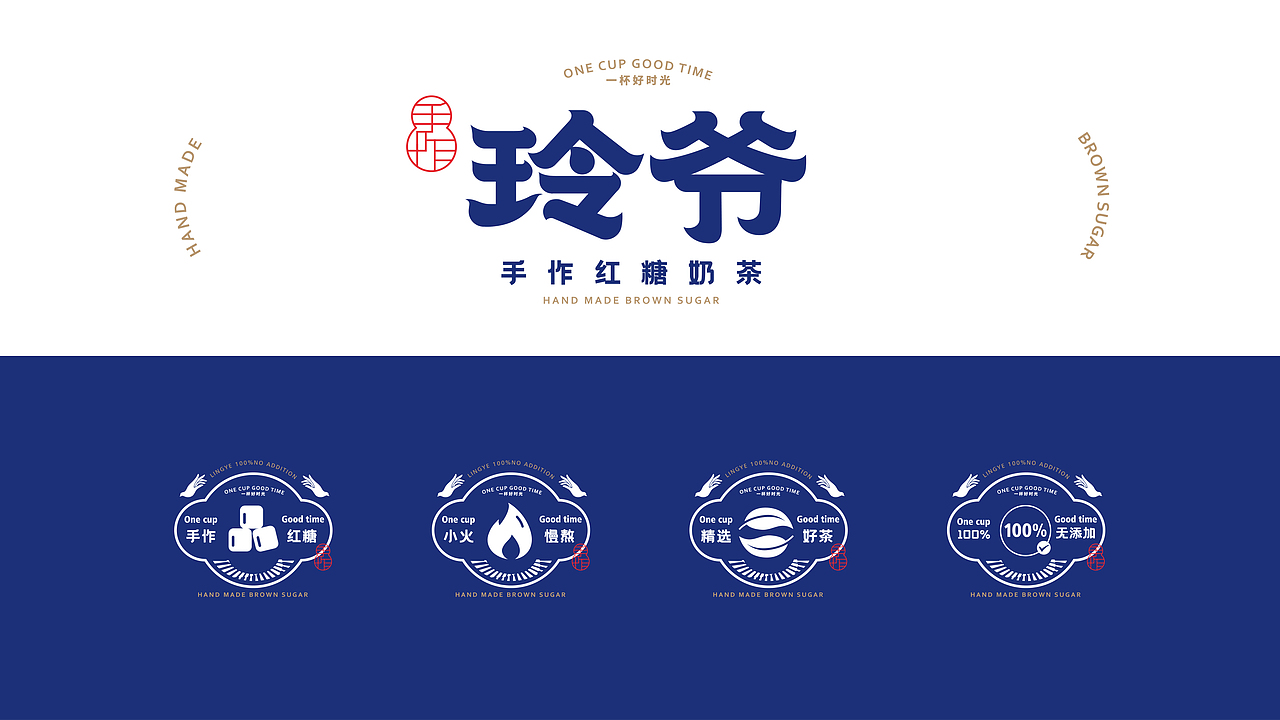 玲爷奶茶品牌形象设计（图ZMjk1NjMwOTM2） - 品牌 - 站酷设计师范鑫品牌设计原创素材 - 站酷ZCOOL