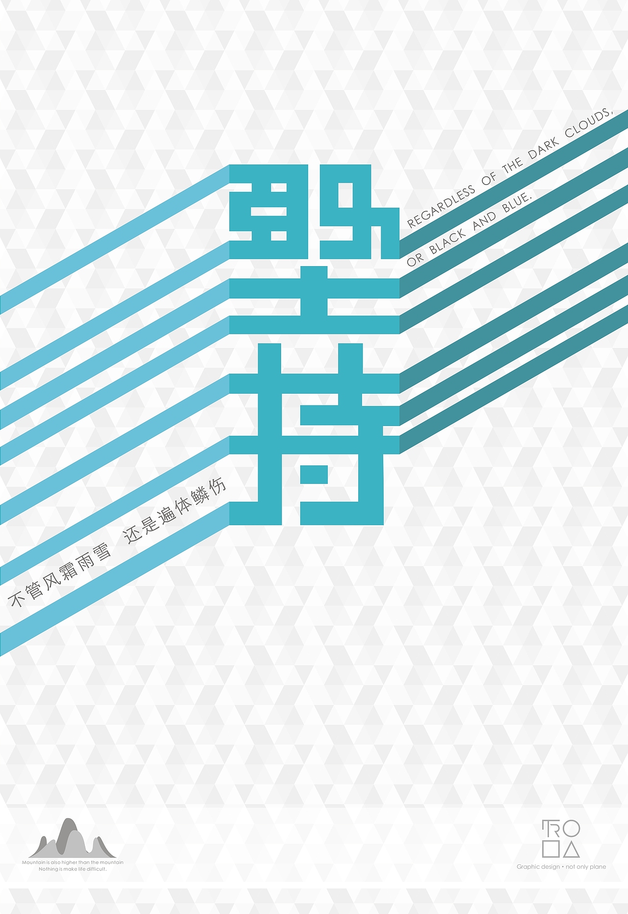 坚持（图ZMTQ3MjUxNzI=） - 海报 - 站酷设计师罗仁建原创素材 - 站酷ZCOOL