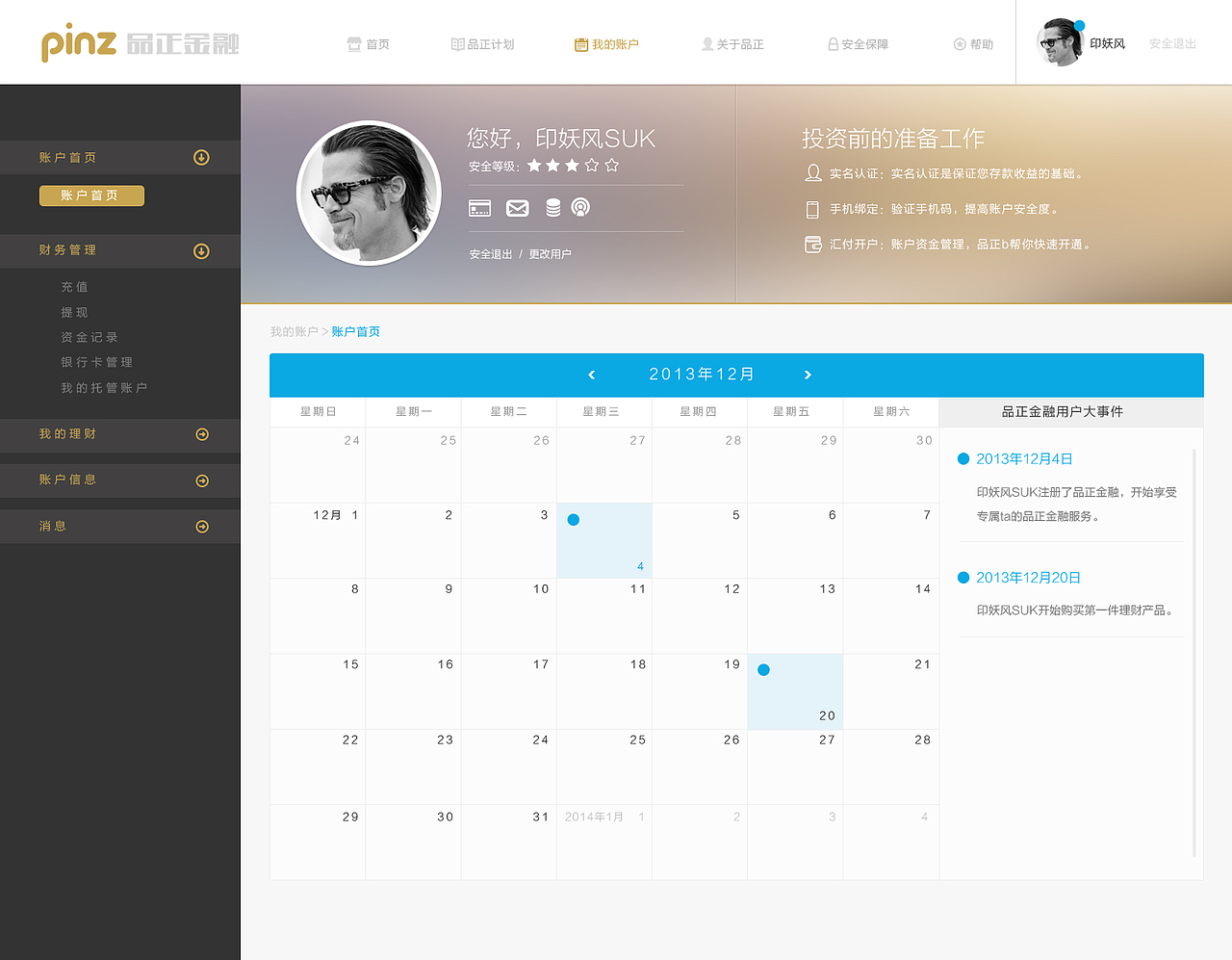 品正金融（圖ZMTM3MjcwNjA=） - 企業(yè)官網(wǎng) - 站酷設(shè)計師mataotao原創(chuàng)素材 - 站酷ZCOOL