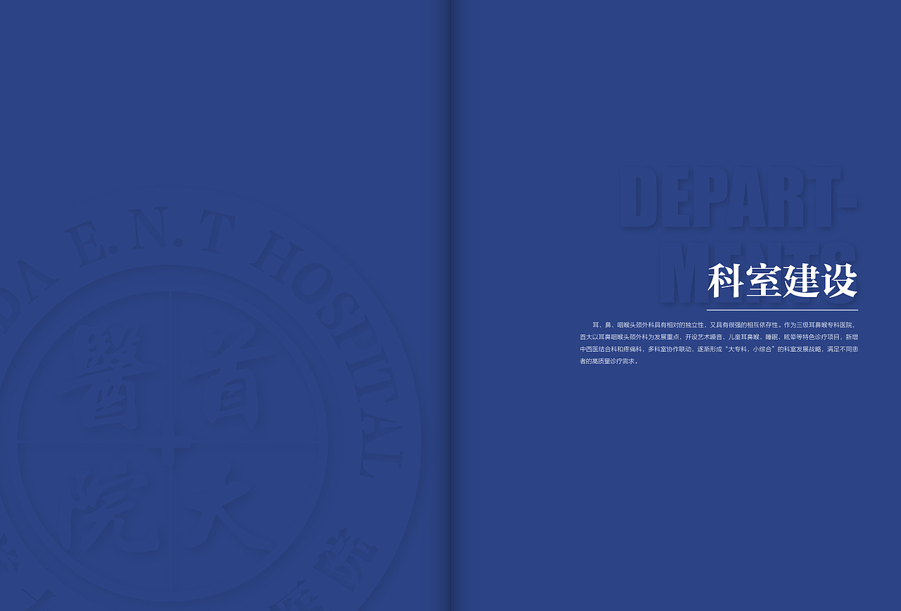 【首大】医院简介画册（图ZNjI3ODc1NDQ=） - 书籍/画册 - 站酷设计师勤劳滴小蜜轰原创素材 - 站酷ZCOOL