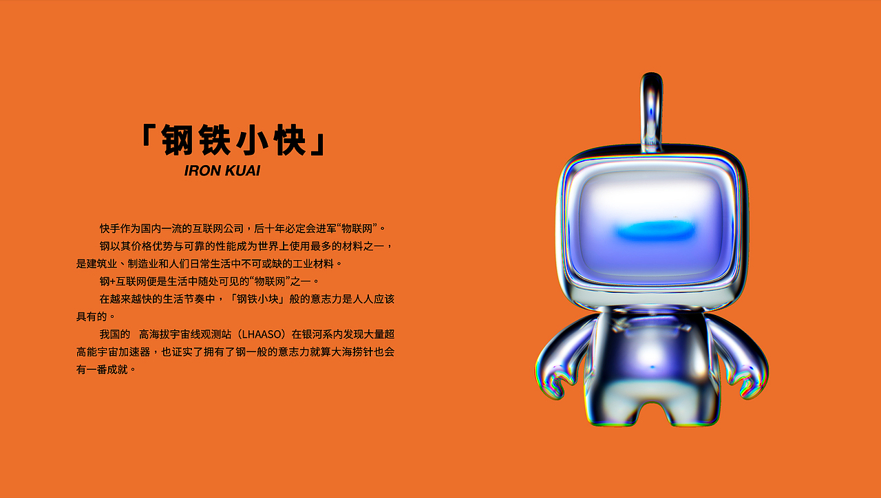 BETTER LIFE IN THE FUTURE「宇宙时代」物联网未来