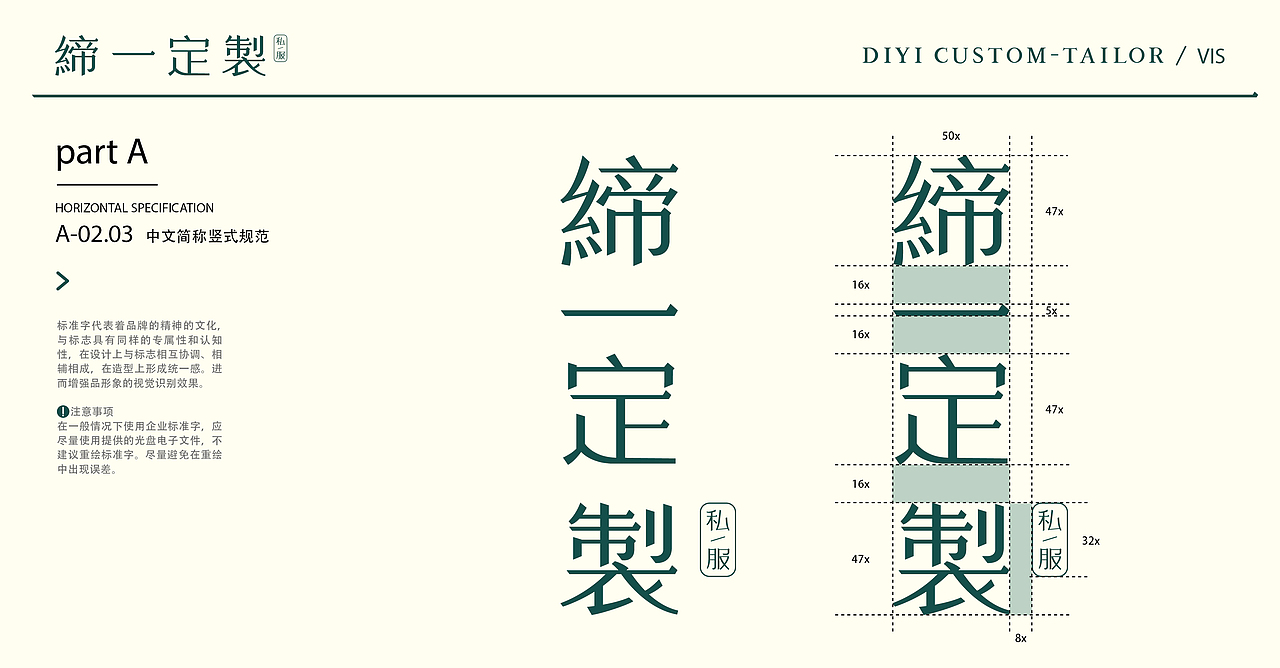 缔一定制品牌视觉识别手册