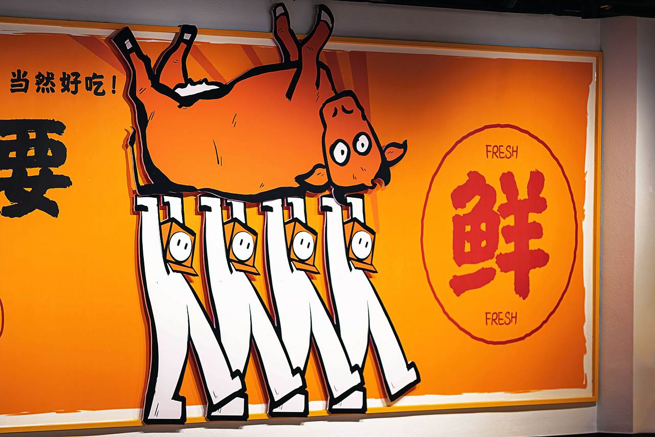 底气策划全案案例——牛大方 鲜牛火锅市场