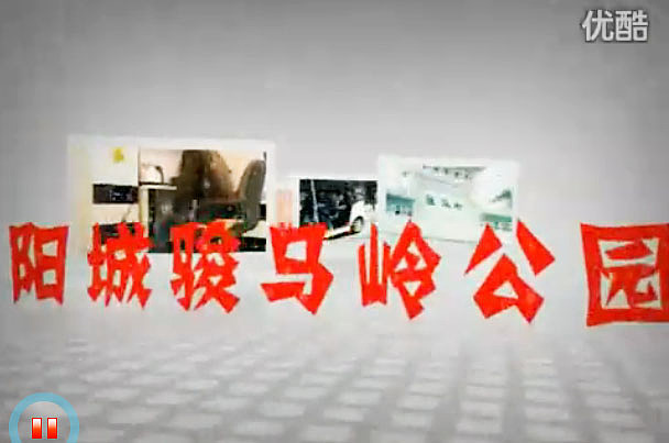 骏马岭公园（图ZMTk0MzExNg==） - 动画/影视 - 站酷设计师lixiangpeng1122原创素材 - 站酷ZCOOL