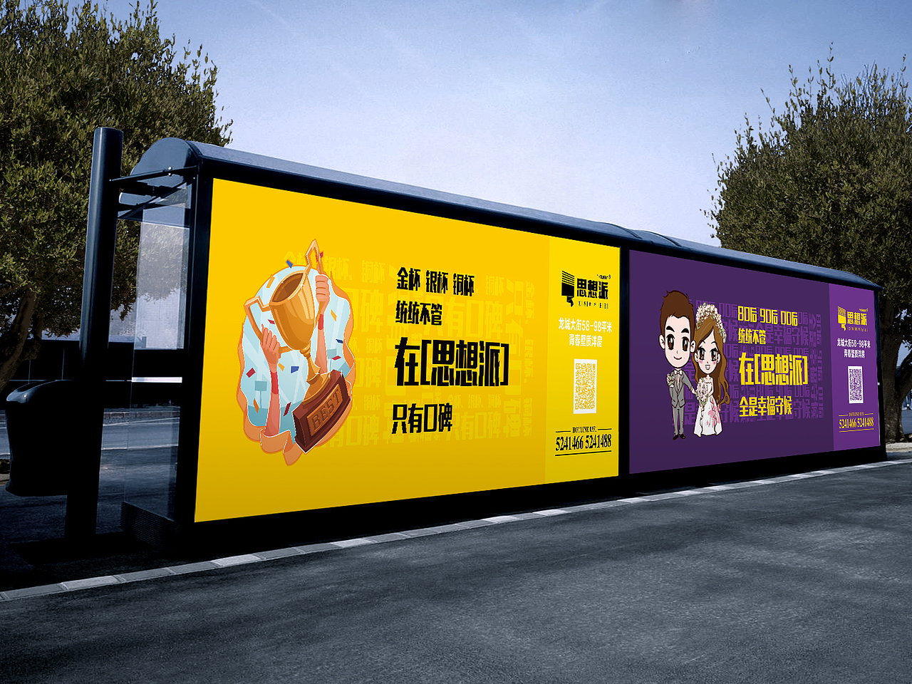 思想派房地产平面宣传纸杯折页DM单名片工地围挡档道旗户外广告牌公交站海报宣传设计logo及VI贴图（图ZNTY3NDMzMTI=） - 宣传物料 - 站酷设计师子洋君Kingsley原创素材 - 站酷ZCOOL