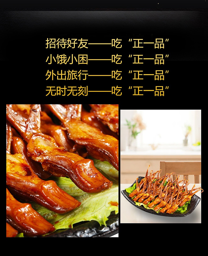 鸭舌 卤味详情页 天猫淘宝页面（图ZNzM1MDY5NDA=） - 电商 - 站酷设计师专业电商美工原创素材 - 站酷ZCOOL