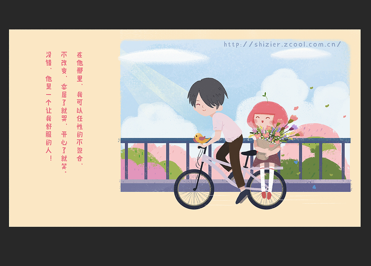 动画-愿最后，你能遇到，那个让你舒服的人小动画（图ZMTA5MDQwNzAw） - 商业插画 - 站酷设计师石子儿绘本工作室原创素材 - 站酷ZCOOL