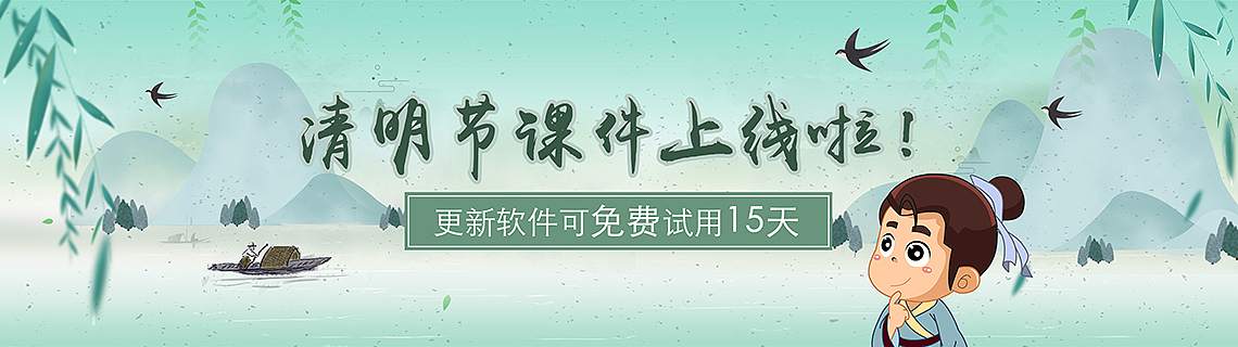 节日文化banner
