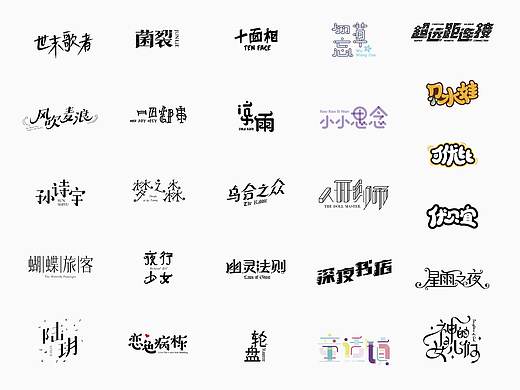 字体设计