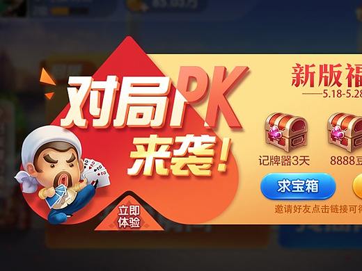欢乐斗地主小游戏