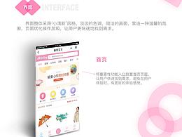 嘉荣宝贝-第一次整理