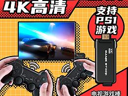 高清4K搖桿雙人2.4G無線手柄電視棒支持PS1模擬器3555