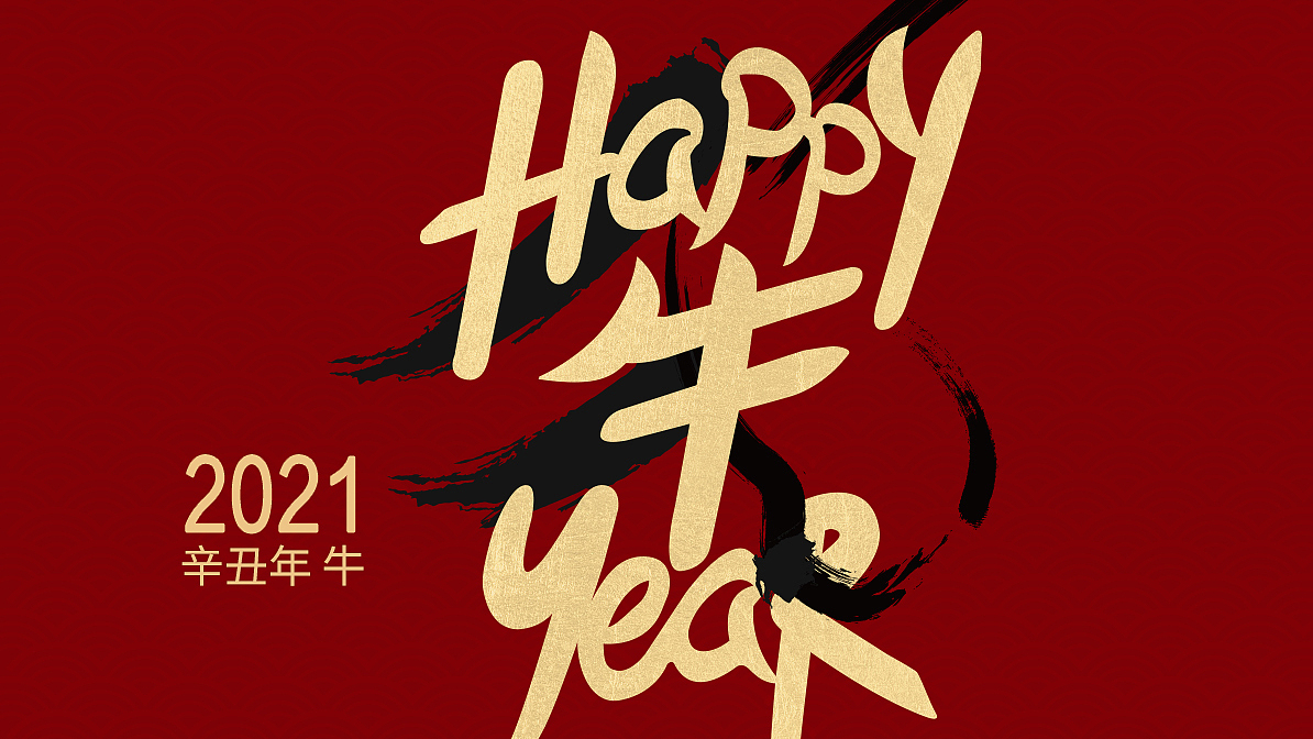 【主视觉】呼和浩特市地铁牛年纪念卡