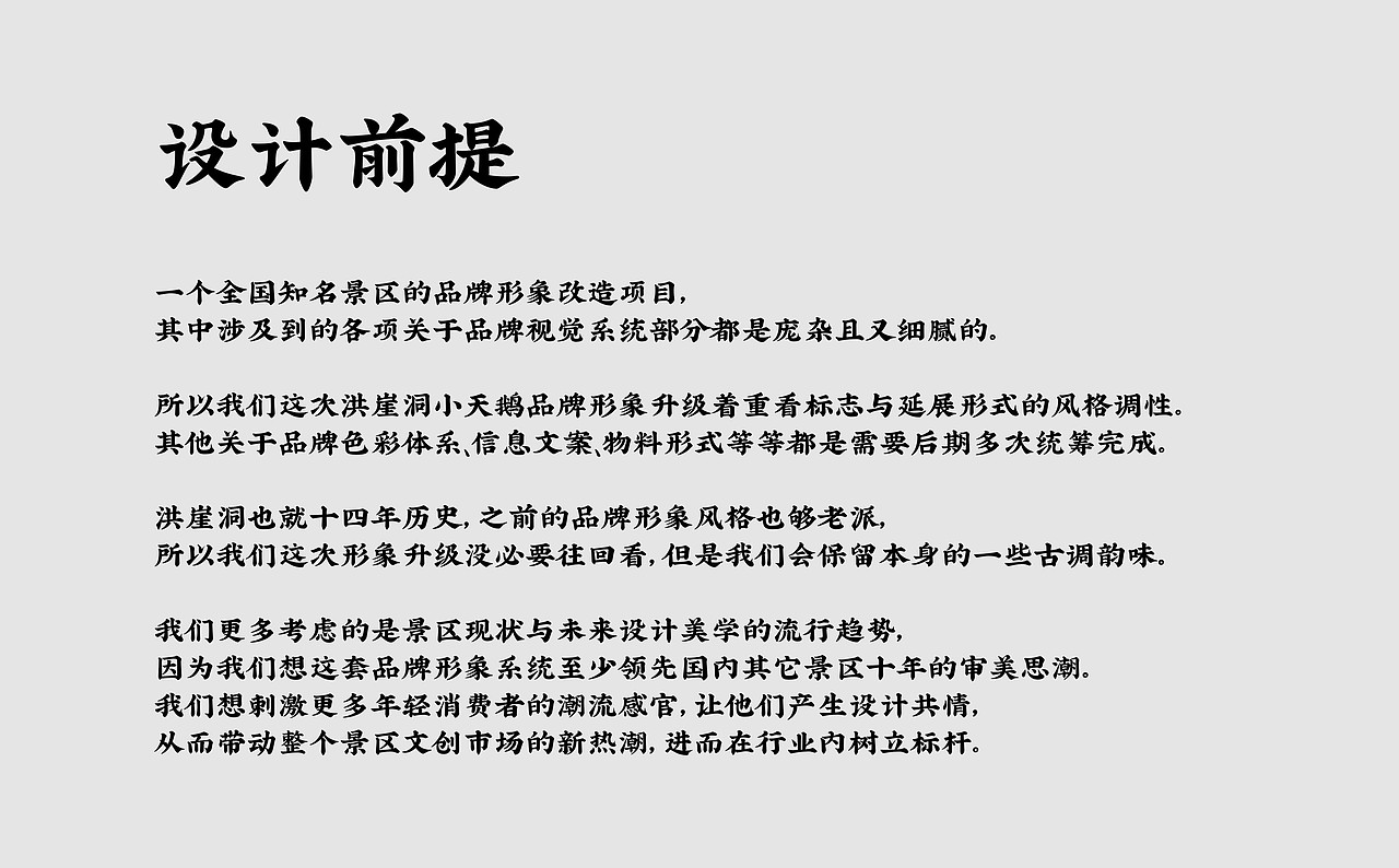 洪崖洞 | 品牌形象升级设计&文创产品开发(图ZMjU2NTE5MjEy) - 品牌 - 站酷设计师V14TEAM原创素材 - 站酷ZCOOL