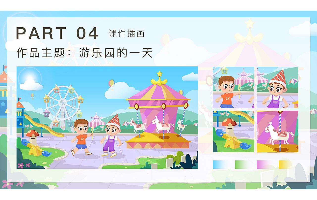 2021上半年作品集（图ZMjY2ODgwOTIw） - 儿童插画 - 站酷设计师君梓JZ原创素材 - 站酷ZCOOL