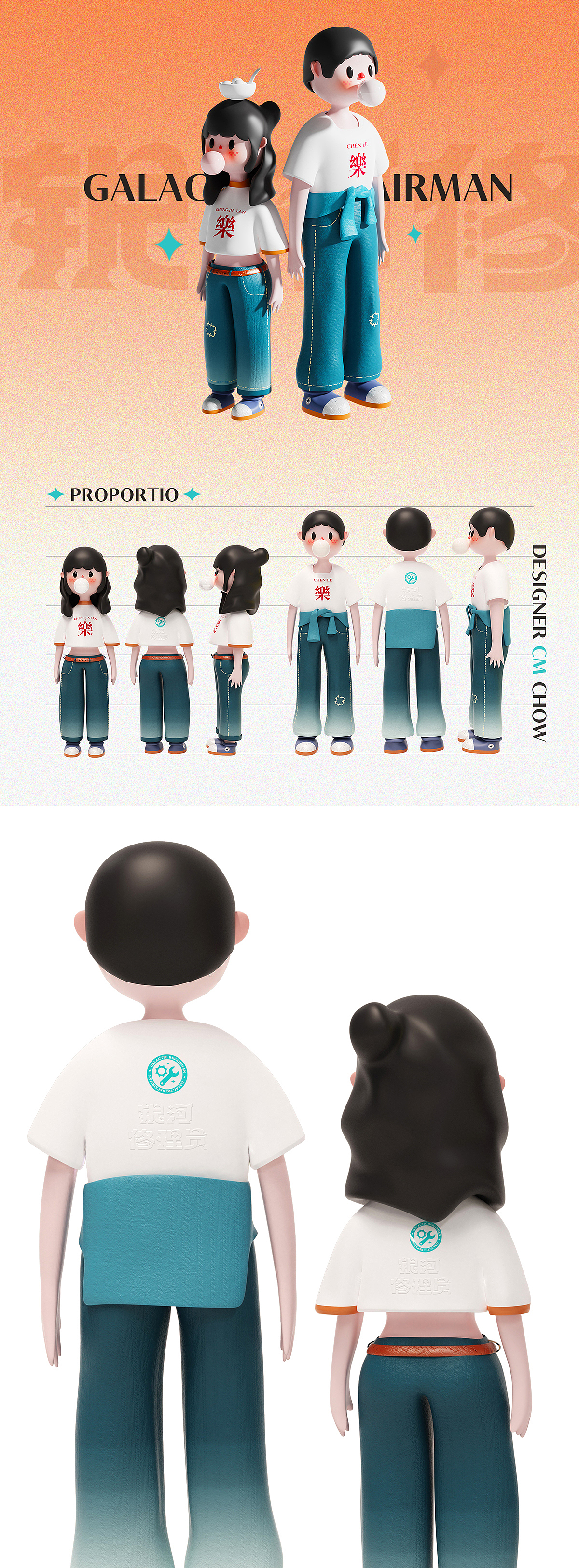 银河修理员IP设计（图ZMjY4Mjg0ODQw） - 玩具 - 站酷设计师周厘米原创素材 - 站酷ZCOOL