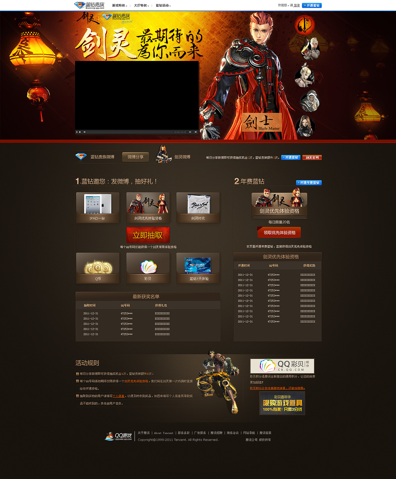2011年刚接触游戏专题设计的一些旧作品（图ZOTM3NzU0NA==） - 图标 - 站酷设计师亦风原创素材 - 站酷ZCOOL