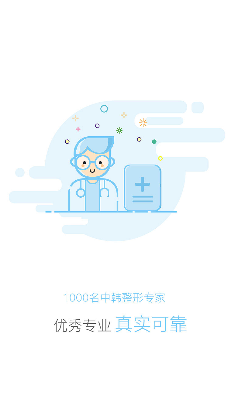 丽匠APP（图ZMTEzODQyNzQ4） - APP界面 - 站酷设计师天真吴邪丶原创素材 - 站酷ZCOOL