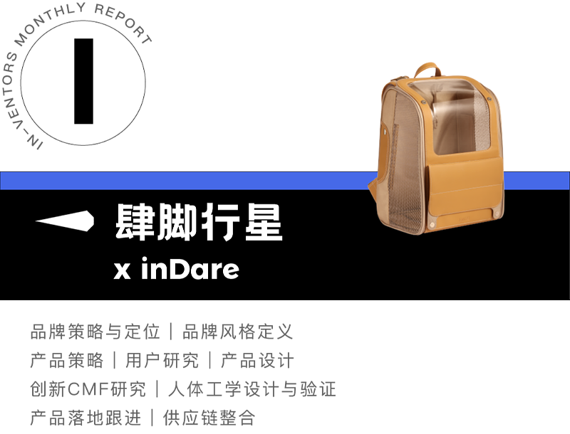 十月获奖&上新案例 | inDare 出品