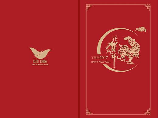 2017年新年贺卡