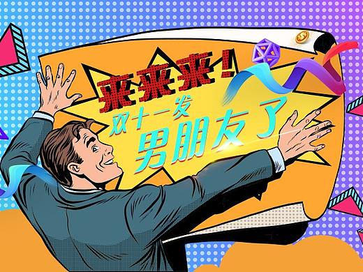 雙十一微信頭圖（個人主頁-ZMzA3MzE2MzY=） - 品牌 - 站酷設計師一個不想開的菊花原創(chuàng)素材 - 站酷ZCOOL