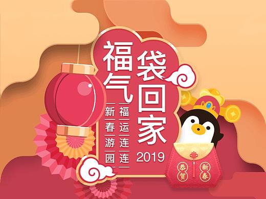 新年福气H5