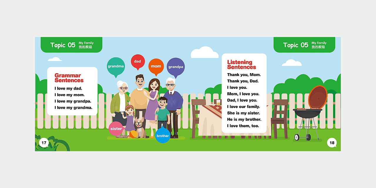 巧口AI英语 巧口宝宝说成长手册 课程开页