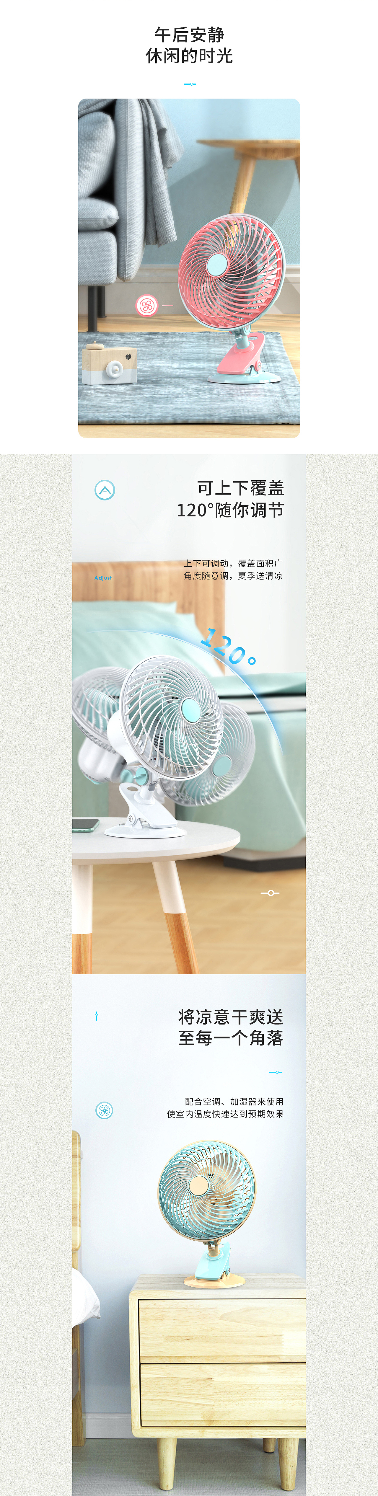 详情页X2 夹子风扇、不锈钢滑轨（图ZMjU3NzA2NTky） - 电商 - 站酷设计师Designer滨原创素材 - 站酷ZCOOL