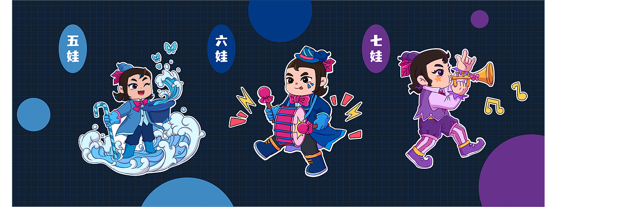 葫芦娃×马戏团（图ZMjczMDQzODM2） - IP形象 - 站酷设计师只橙ora原创素材 - 站酷ZCOOL