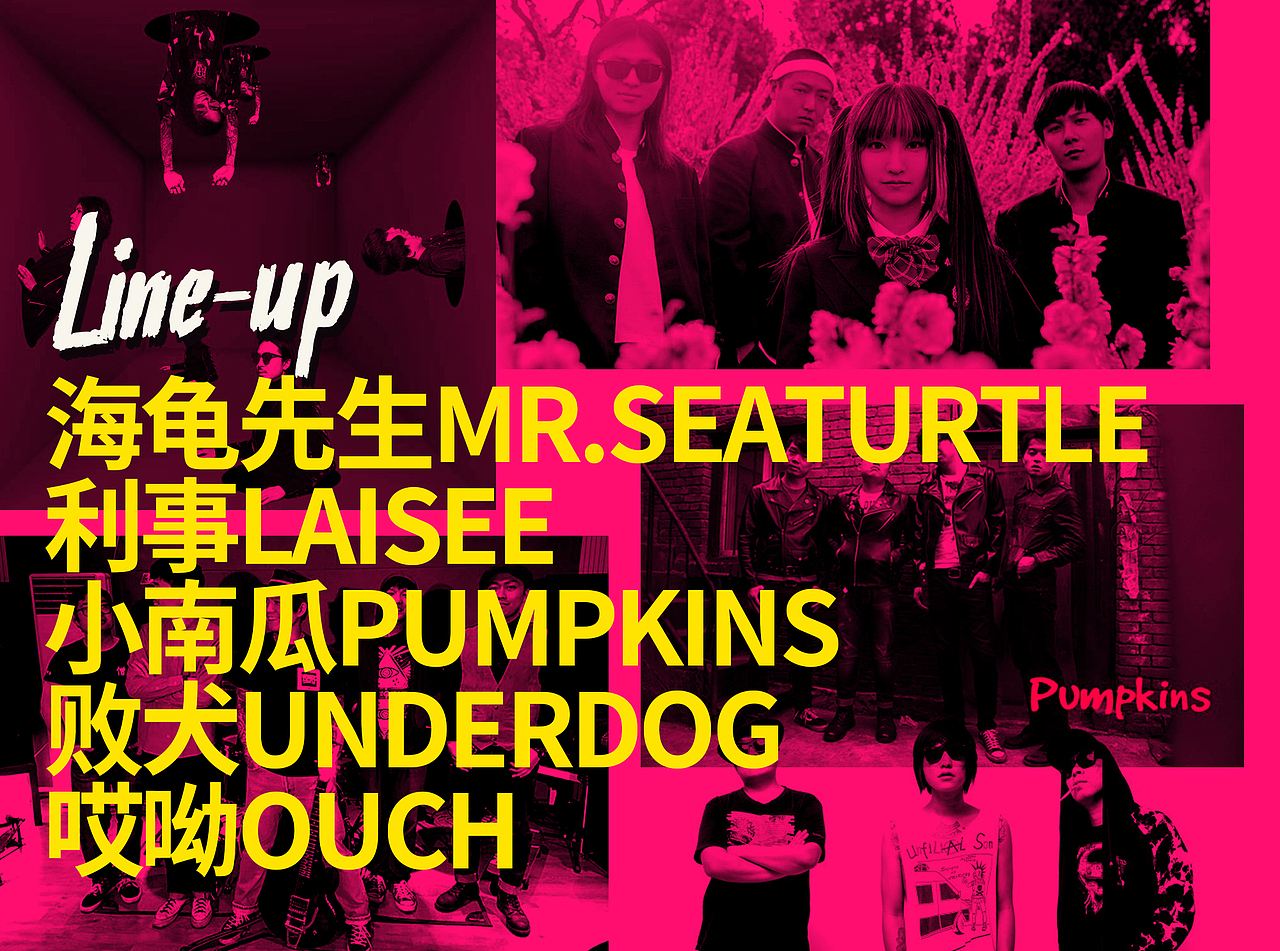 朋克之春音乐节视觉系列（图ZNzY5ODA1MDg=） - 品牌 - 站酷设计师90Kwok原创素材 - 站酷ZCOOL