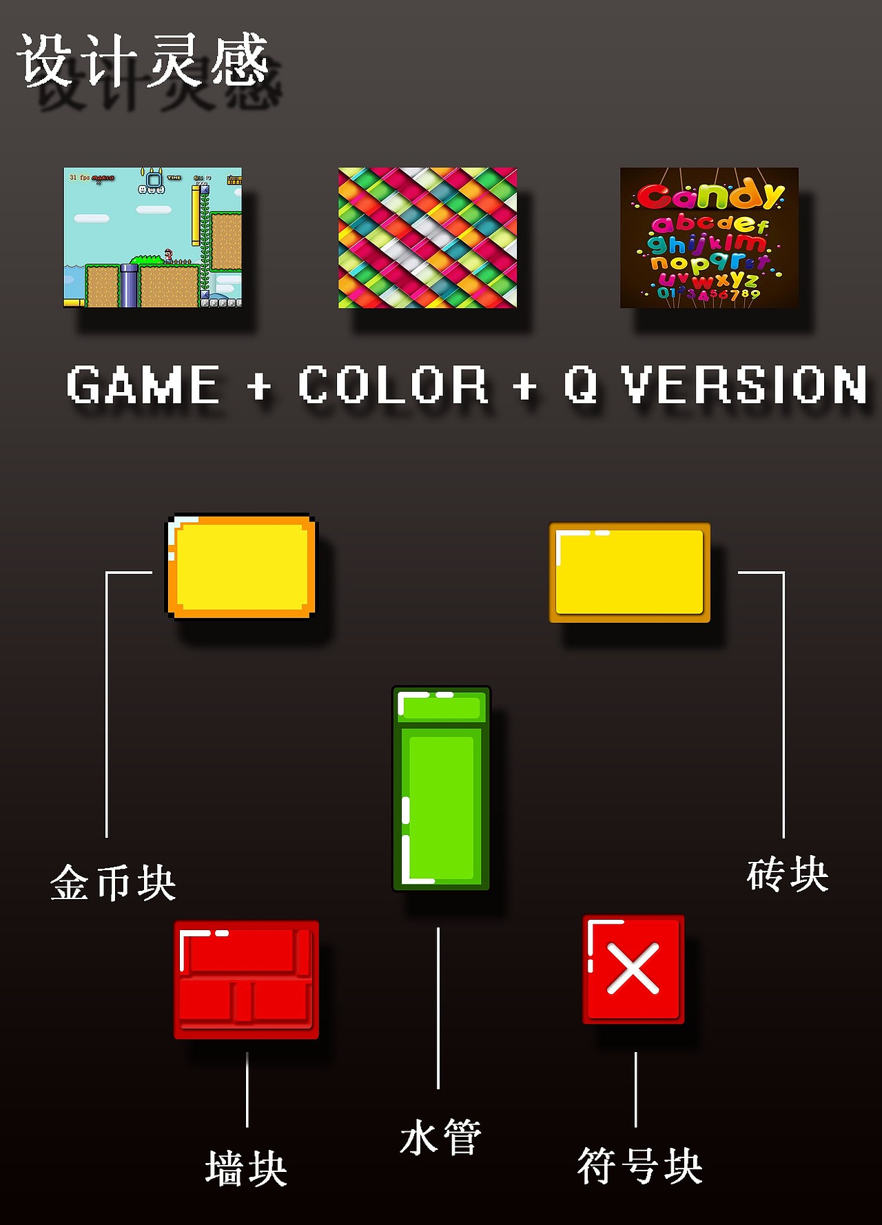 大二无聊参加的（图ZODA5ODc5MDA=） - 主题/皮肤 - 站酷设计师亚历克斯杰原创素材 - 站酷ZCOOL