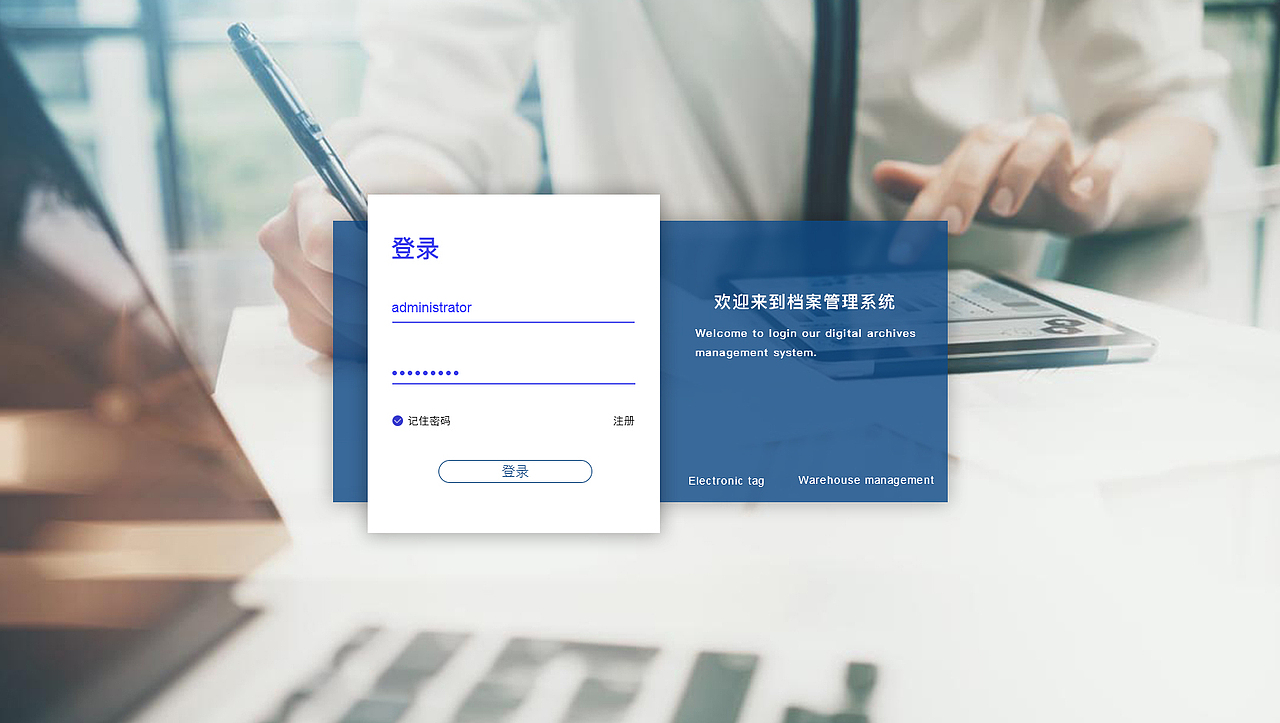 系统UI界面设计