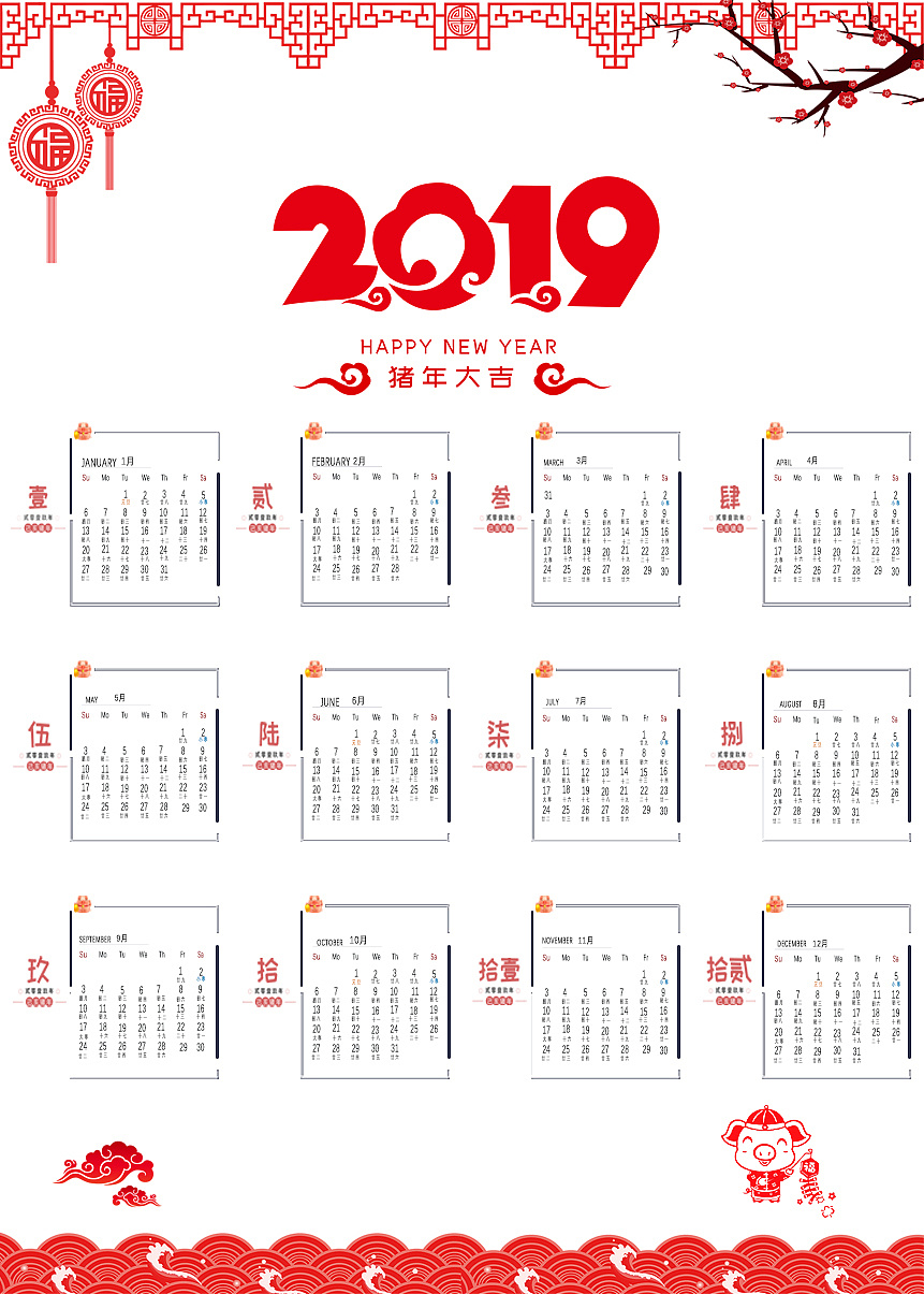 2019年日历表全年一页图片