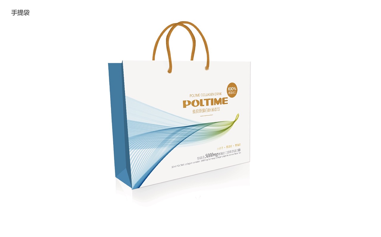 鱼胶原蛋白肽液态饮（图ZMTcwOTAzNjQ0） - 包装 - 站酷设计师精创设计原创素材 - 站酷ZCOOL