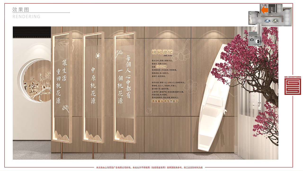 郑州蓝城养老展厅设计