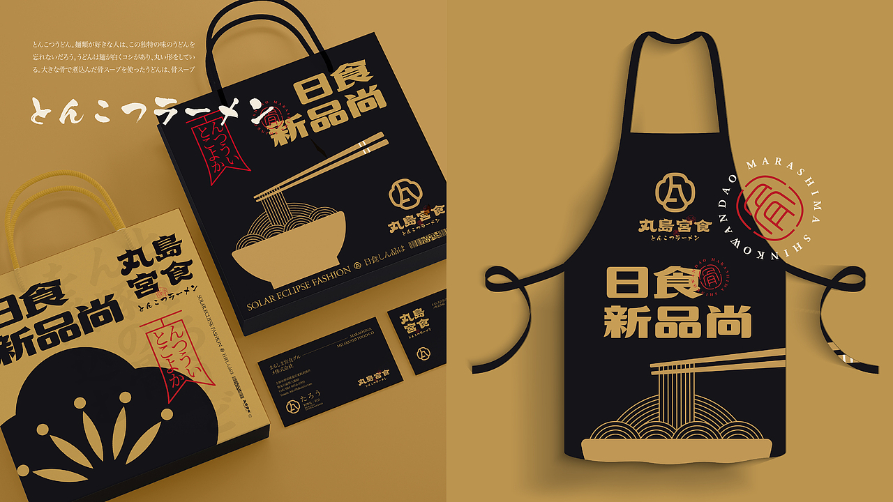 丸岛宫食日料×狂人|品牌视觉全案(图ZMjc4MTU0NTIw) - 品牌 - 站酷设计师狂人Design原创素材 - 站酷ZCOOL