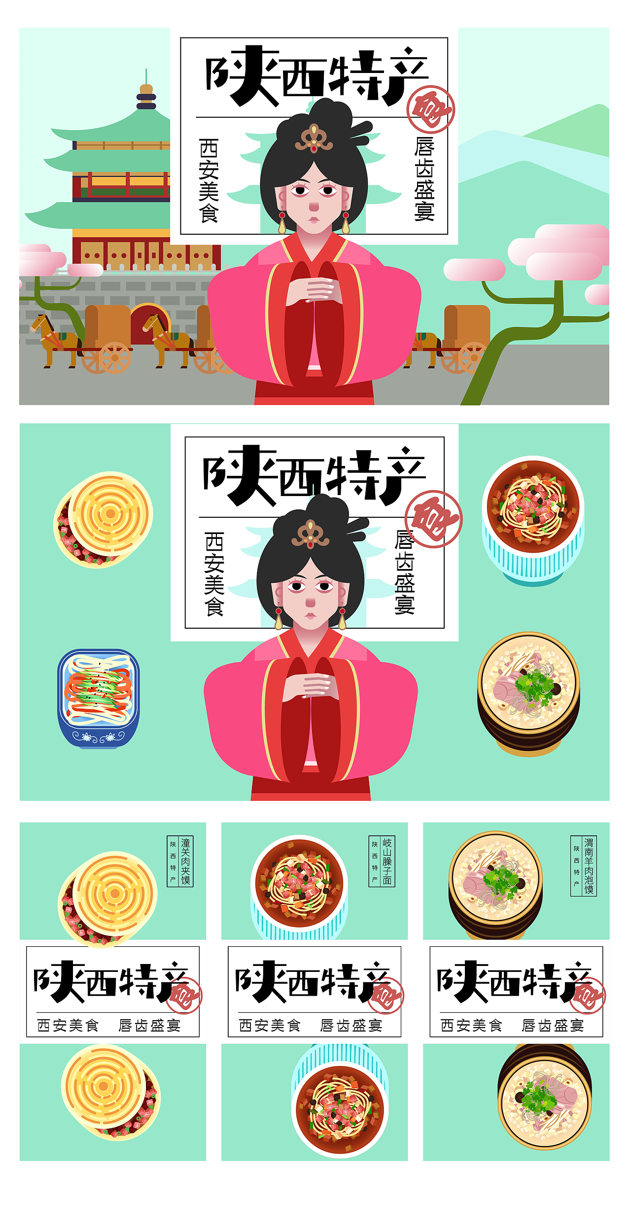 侘寂风之陕西美食（图ZMzExMTI5MDU2） - 创作习作 - 站酷设计师Alina藝姈原创素材 - 站酷ZCOOL