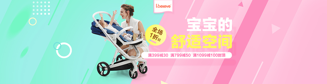 爱贝丽唯品会主题海报8套（图ZNzk1Njc2ODA=） - 电商 - 站酷设计师熊井设计原创素材 - 站酷ZCOOL