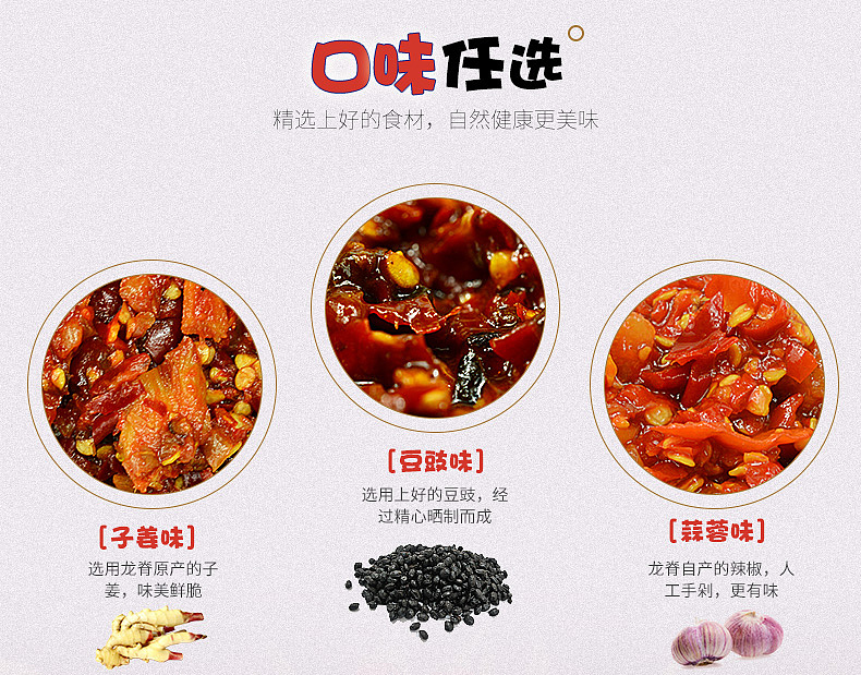 辣椒酱