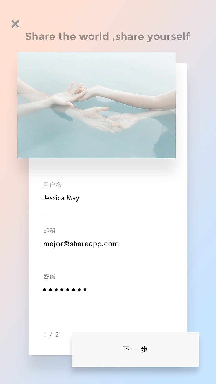 "share" 社交,分享APP