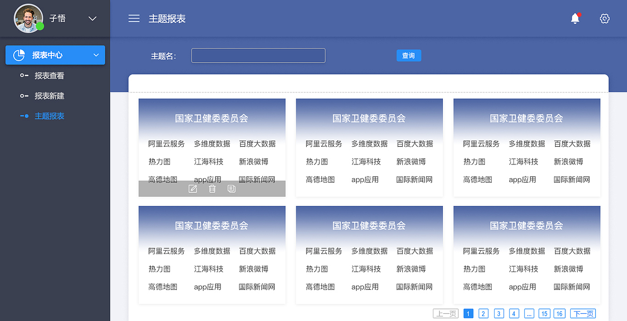 数媒工具-内部后台管理员使用（图ZMTM1MTY3MzY0） - 其他网页 - 站酷设计师ddcheng设计原创素材 - 站酷ZCOOL