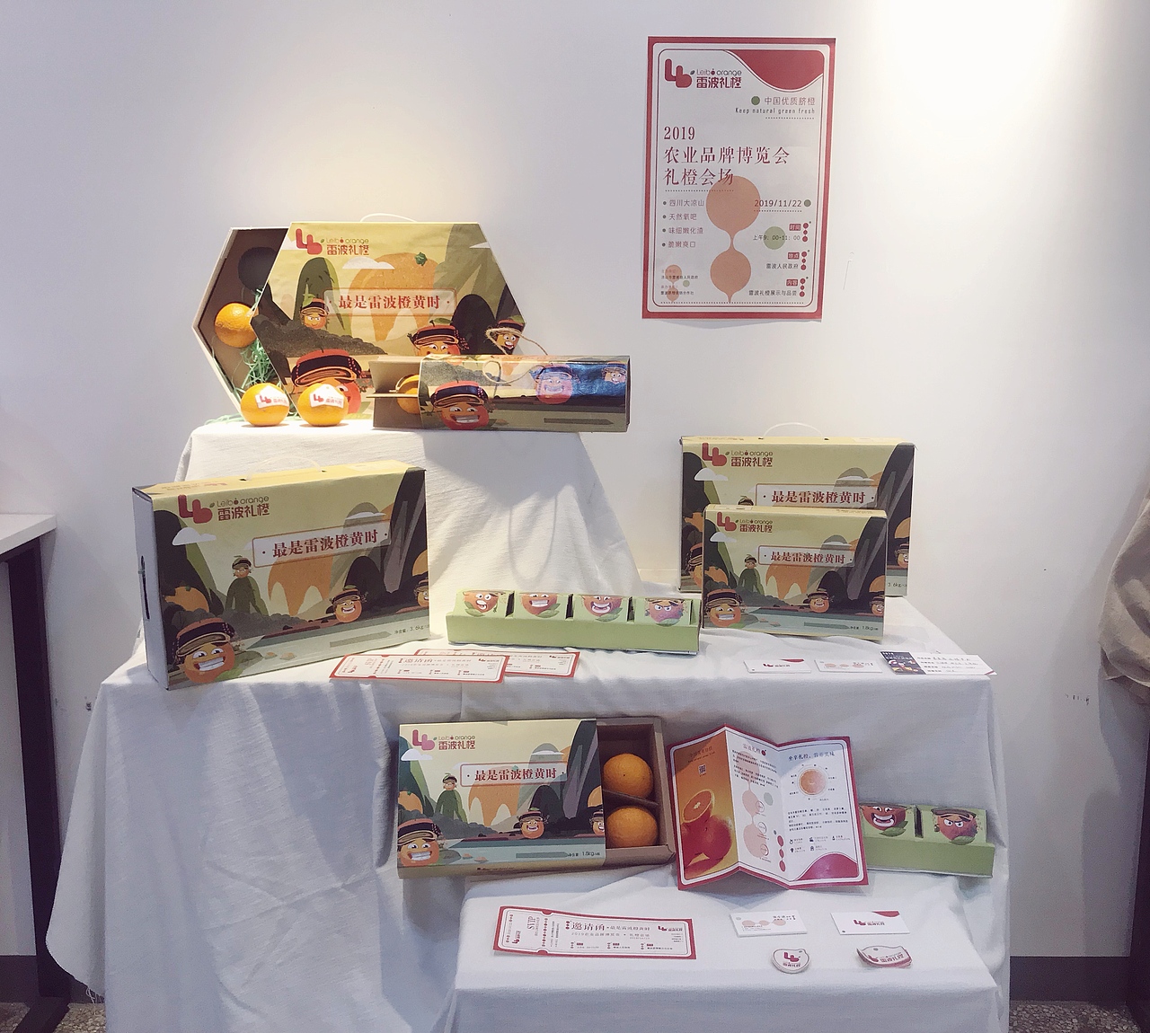 雷波礼橙品牌+包装设计（图ZMTY2NDQ5ODcy） - 品牌 - 站酷设计师小玉啊原创素材 - 站酷ZCOOL