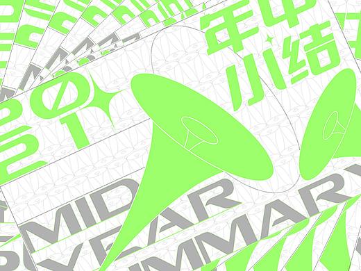 年中小结一下（个人主页-ZNTQzMzQ4MTY=） - 海报 - 站酷设计师皮皮粉原创素材 - 站酷ZCOOL