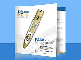 线下包装