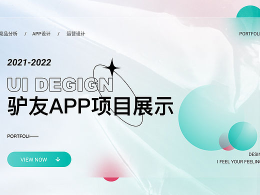 驴友APP项目展示部分运营展示