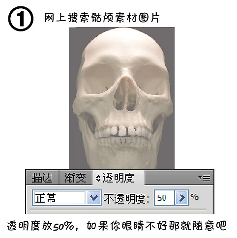 #4 AI画骷颅（图ZMzc0MjIwMDg=） - 商业插画 - 站酷设计师hugotunes原创素材 - 站酷ZCOOL